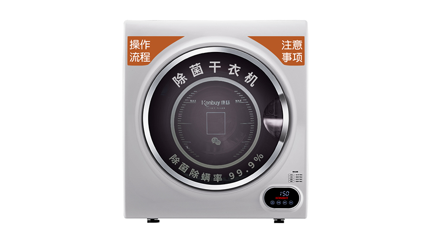 酒店共享干衣機(jī)如何操作使用？