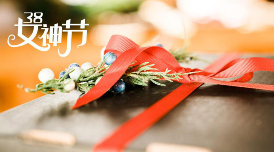 暖心實用！女神節(jié)禮物送什么好 金環(huán)電器來告訴你