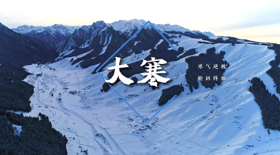 大寒時節(jié)！金環(huán)電器提醒大家要注意的事項