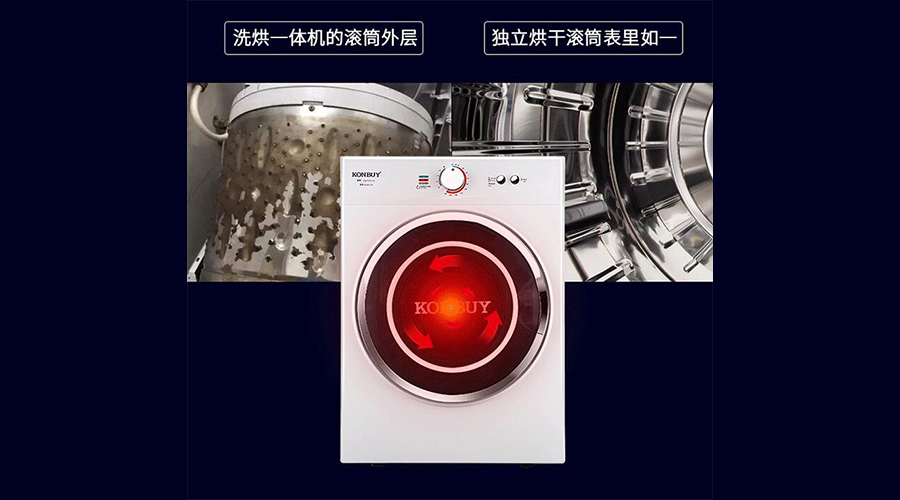 獨(dú)立式衣物烘干機(jī)對(duì)比洗烘一體機(jī)，滾筒更潔凈衛(wèi)生！