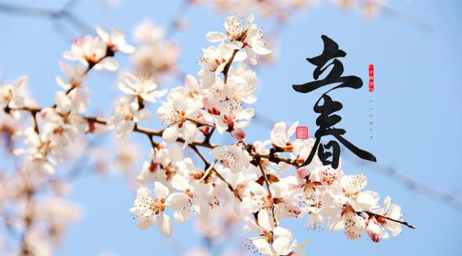 立春時節(jié)！金環(huán)電器提醒大家要注意的事項
