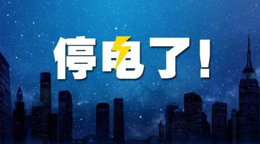 成都停電引熱議！如何讓衣物烘干機更省電節(jié)能