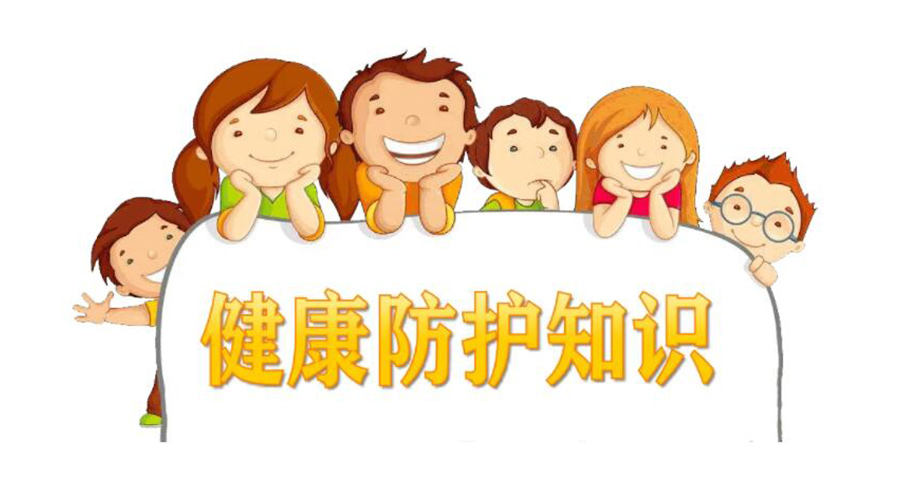 新十條防疫管控！金環(huán)電器提醒你如何做好個(gè)人健康防護(hù)