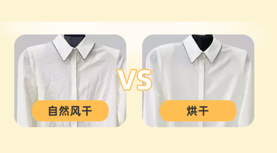 衣服護理知識：衣服出現(xiàn)褶皺時如何處理？