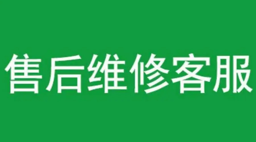 官方認(rèn)證！金環(huán)電器康標(biāo)售后電話(huà)公告