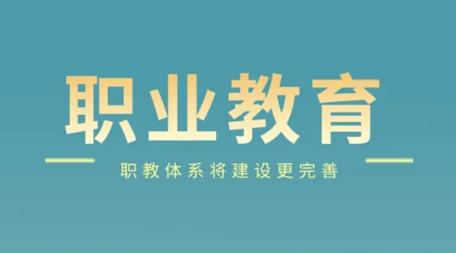 新職業(yè)教育法即將實行！金環(huán)電器全面提高產(chǎn)業(yè)工人素質(zhì)