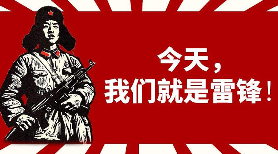 3月5日學(xué)雷鋒日！金環(huán)電器致敬我們身邊的雷鋒！