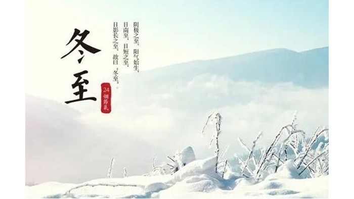 冬至?xí)r節(jié)！金環(huán)電器提醒大家要注意這些事項